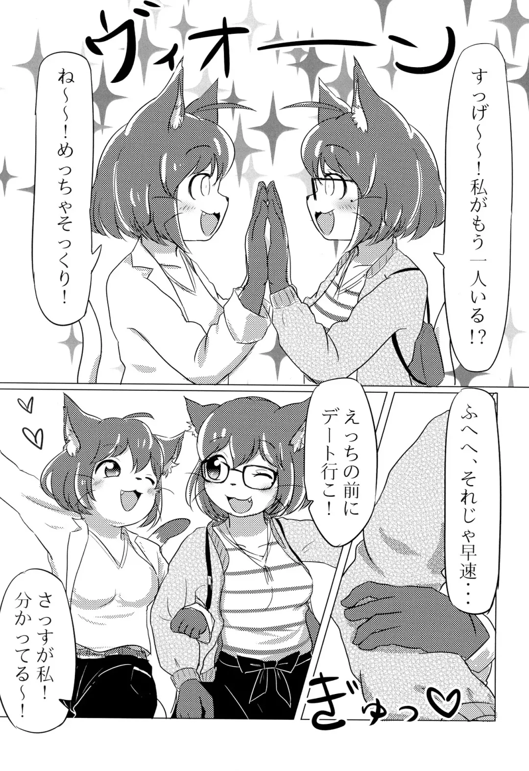 [Ringo Amee] I LOVE ME BABY Fhentai - Page 10