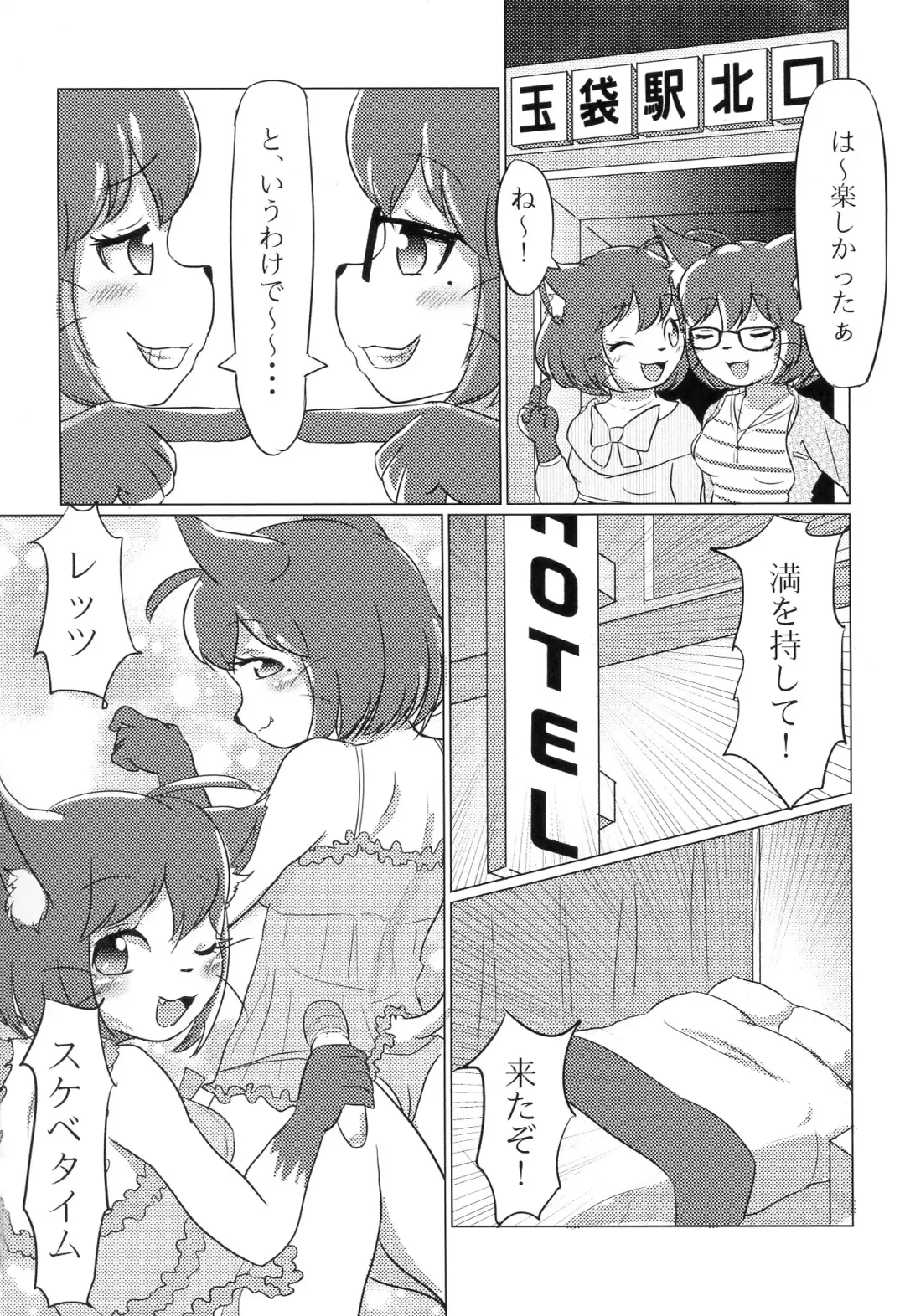 [Ringo Amee] I LOVE ME BABY Fhentai - Page 13