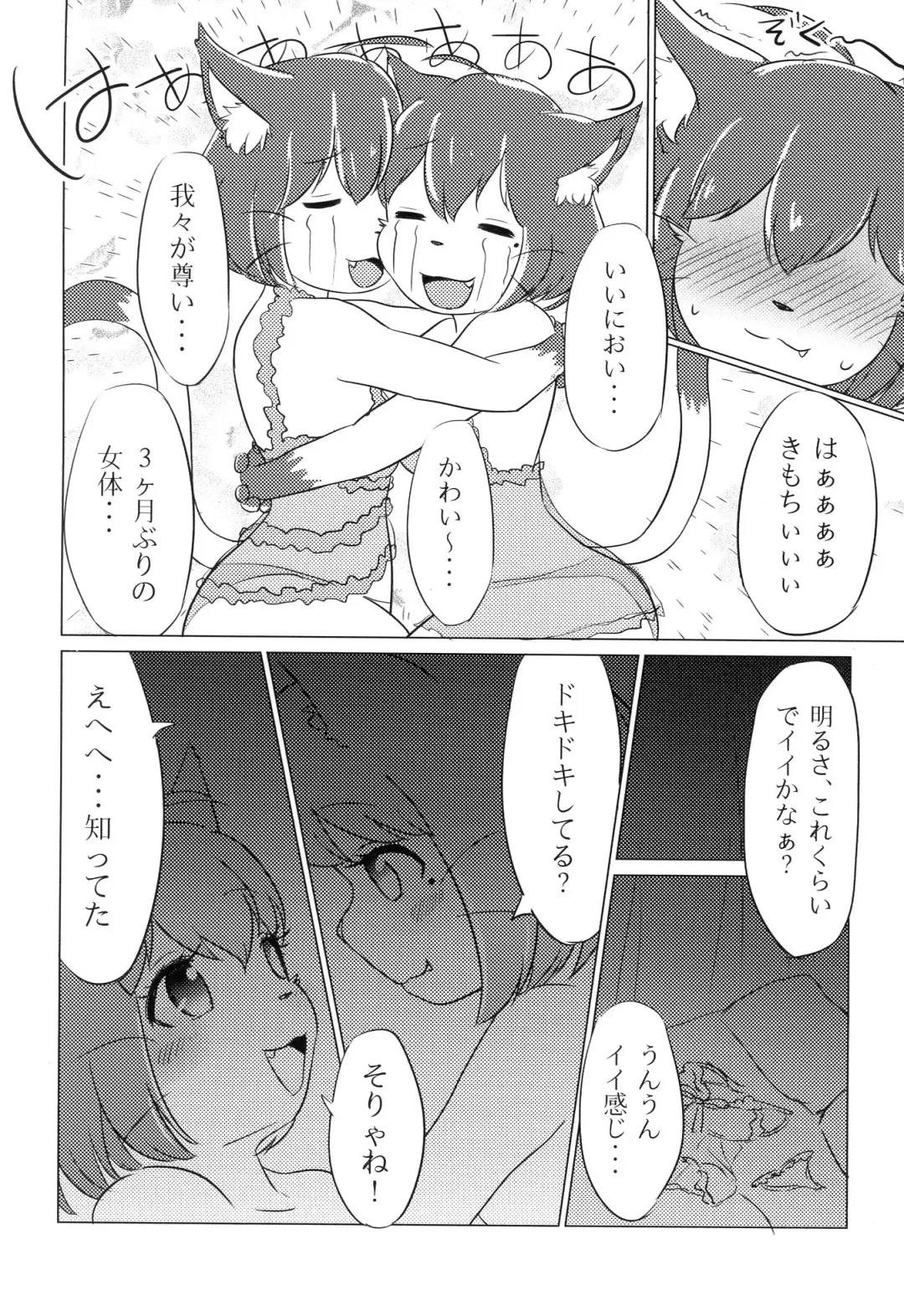 [Ringo Amee] I LOVE ME BABY Fhentai - Page 16