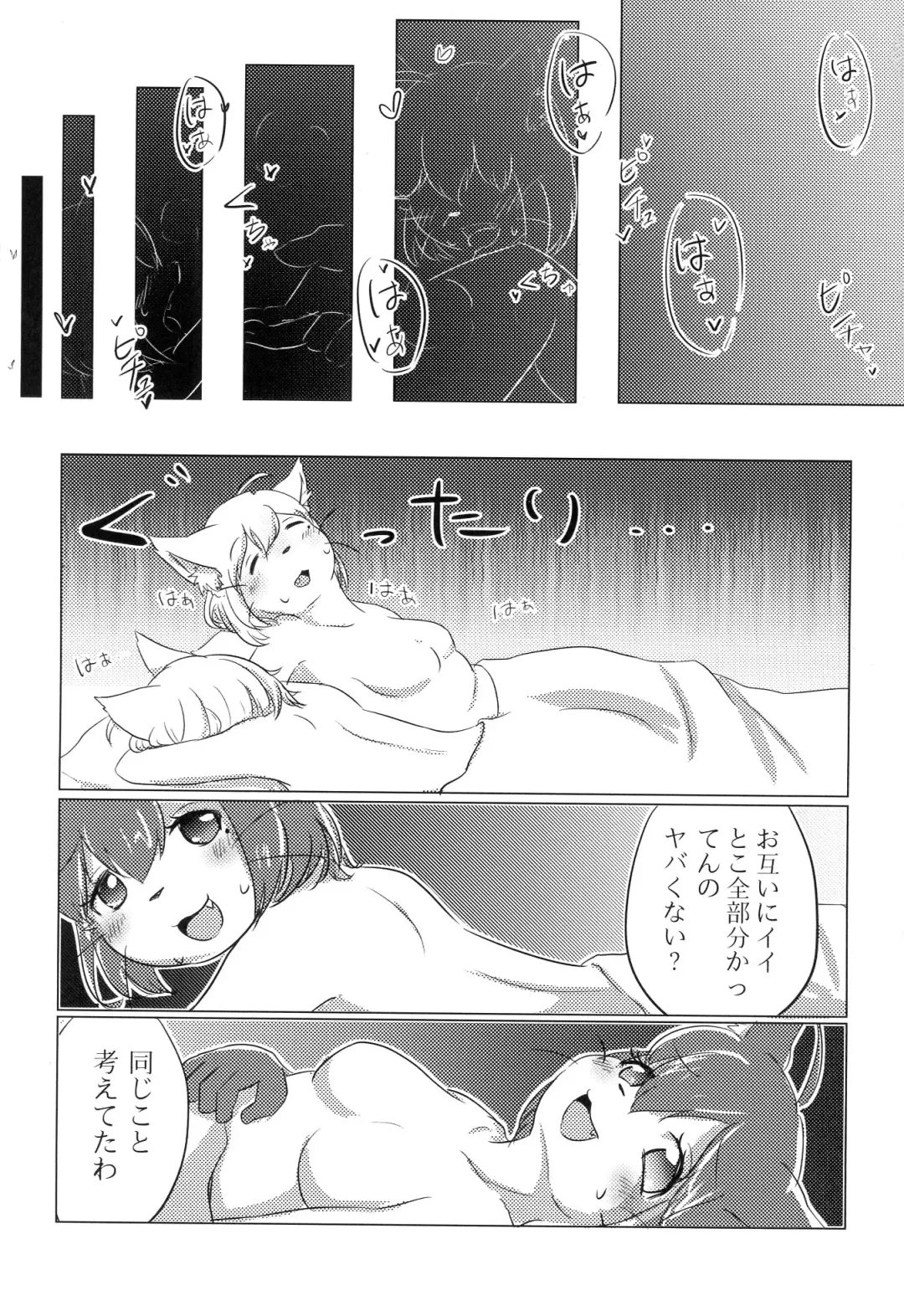 [Ringo Amee] I LOVE ME BABY Fhentai - Page 18