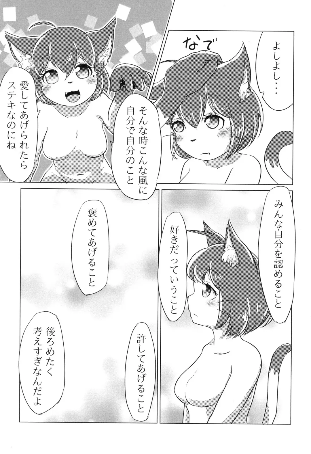 [Ringo Amee] I LOVE ME BABY Fhentai - Page 20