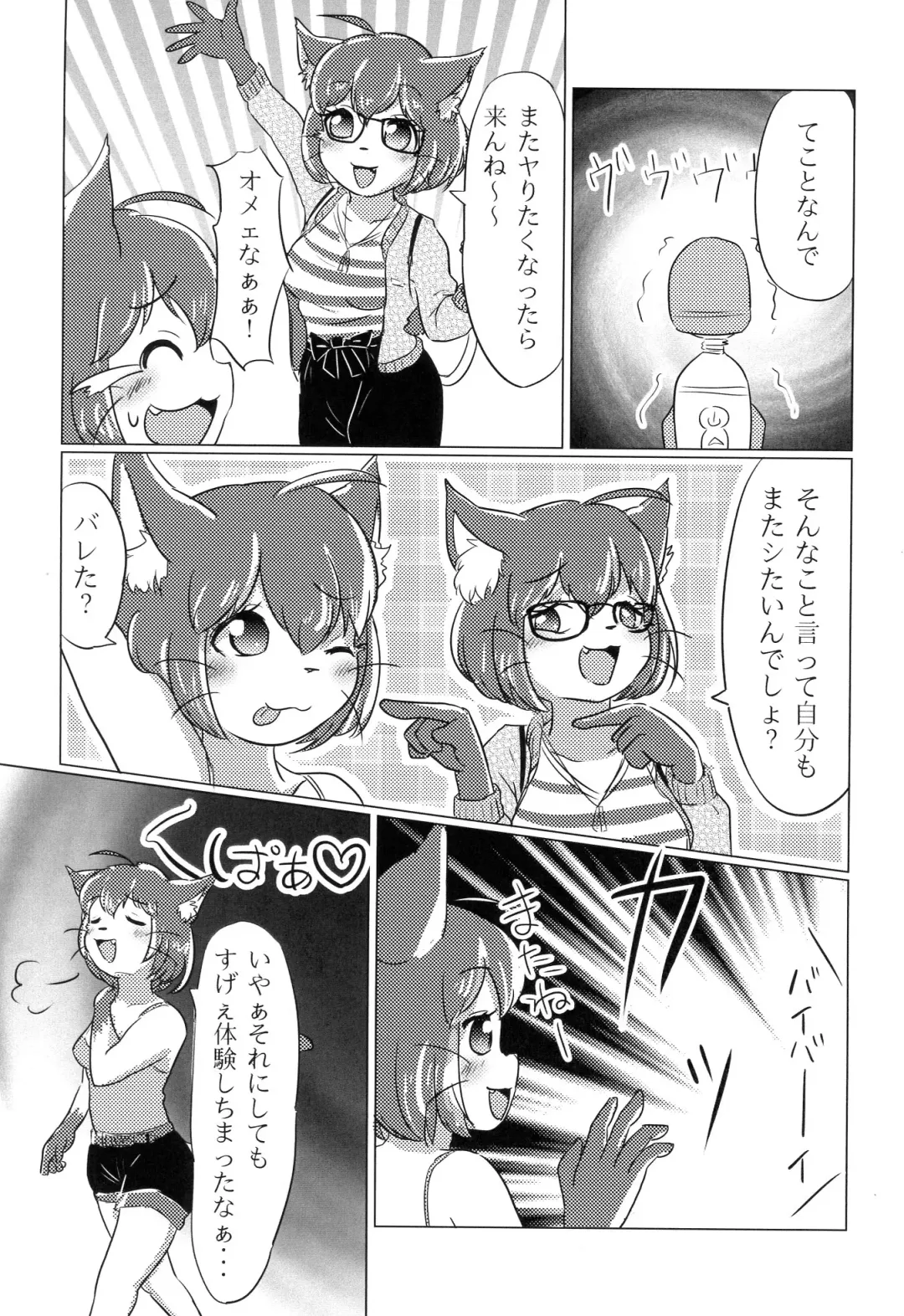 [Ringo Amee] I LOVE ME BABY Fhentai - Page 24