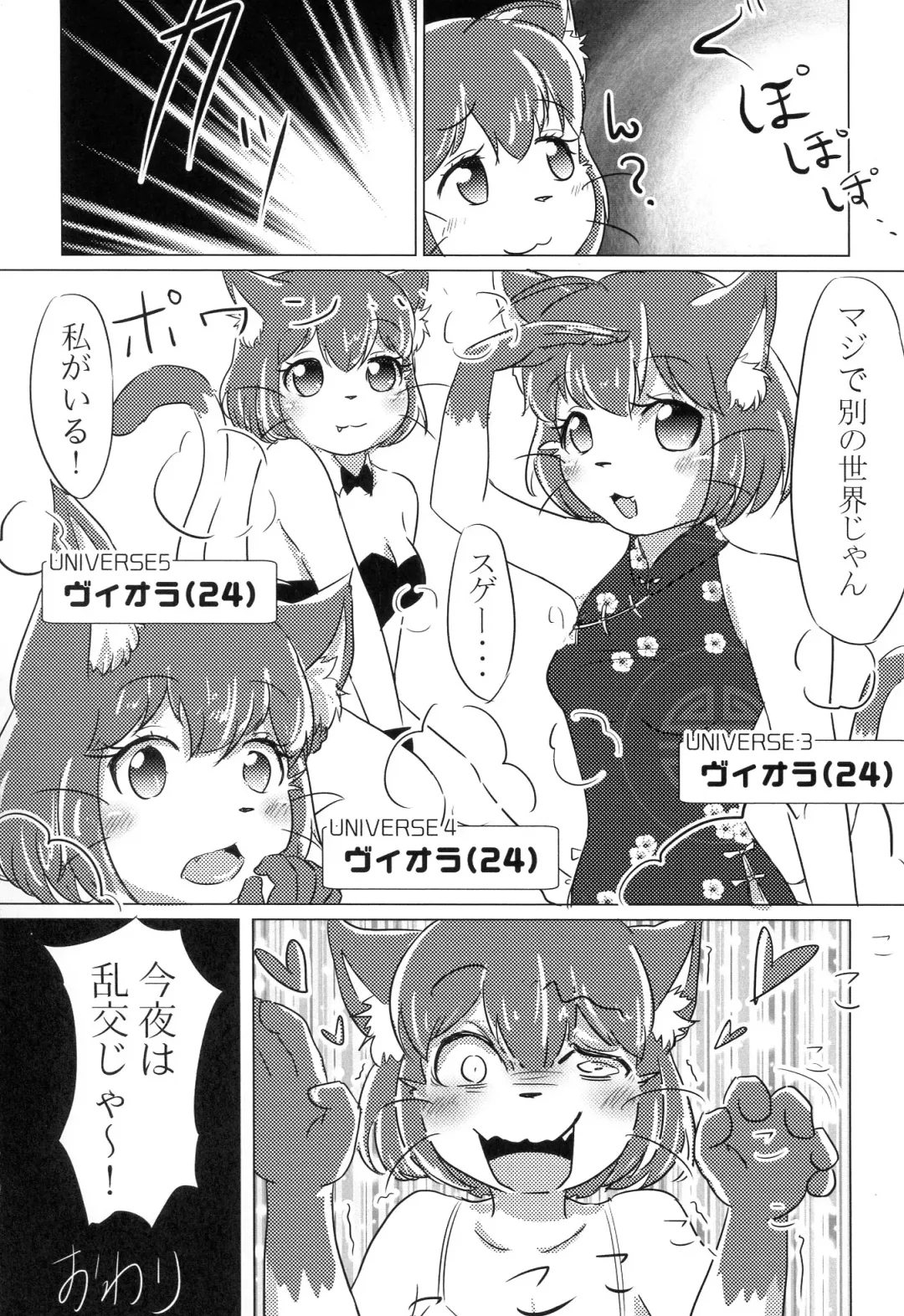 [Ringo Amee] I LOVE ME BABY Fhentai - Page 25