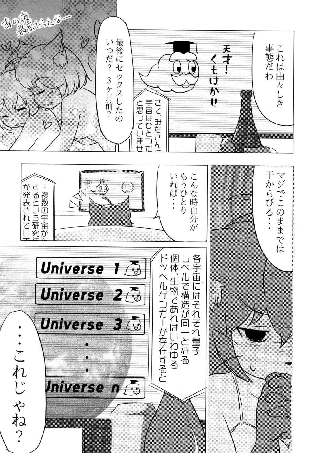 [Ringo Amee] I LOVE ME BABY Fhentai - Page 4