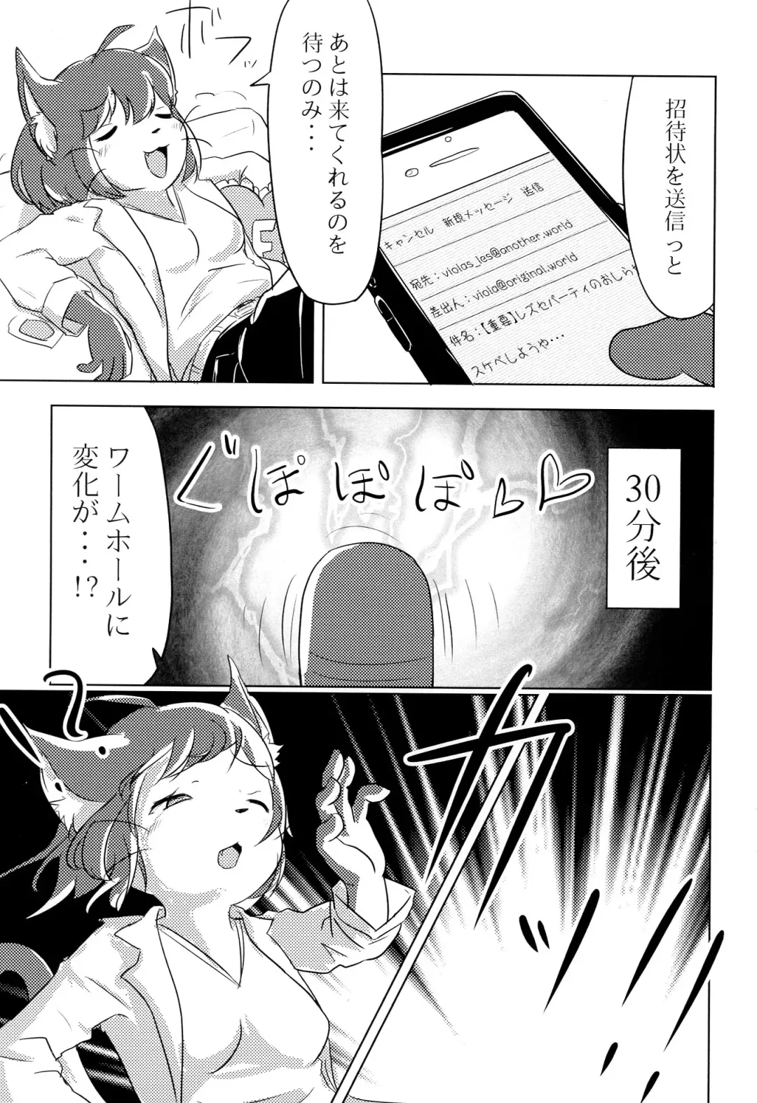 [Ringo Amee] I LOVE ME BABY Fhentai - Page 8