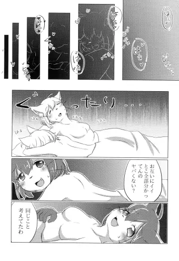 [Ringo Amee] I LOVE ME BABY Fhentai - Page 18