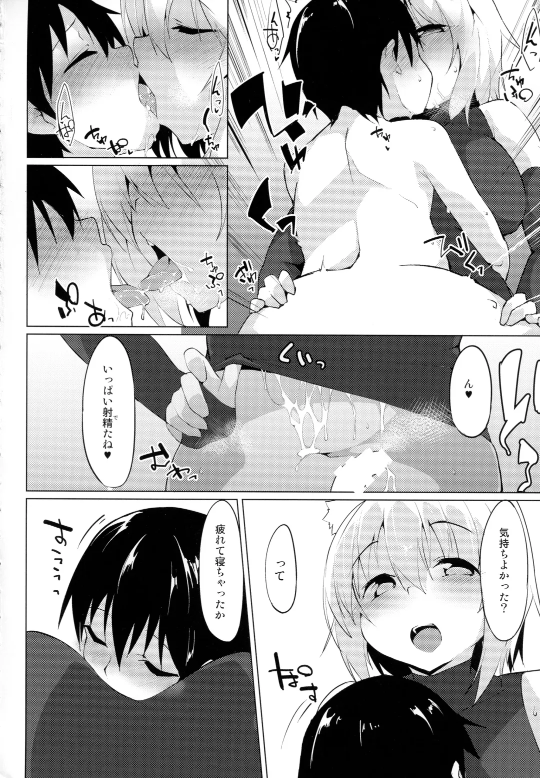 [Terazip] Ecchi na Wanko to Amayadori Fhentai.net - Page 11