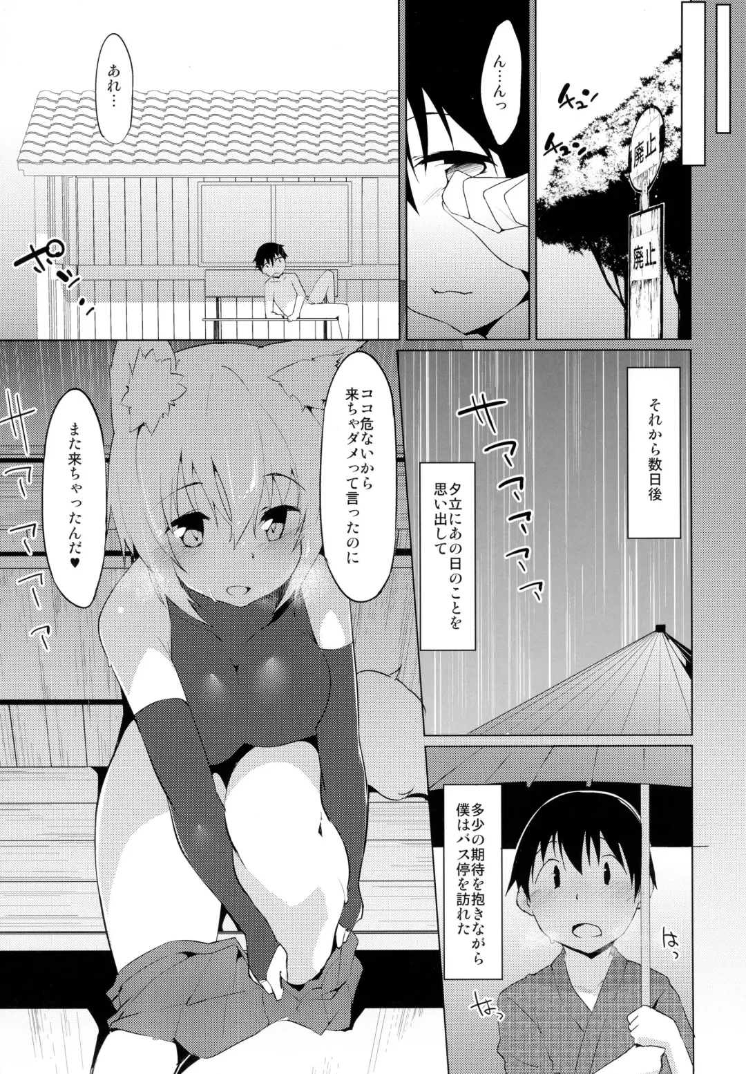 [Terazip] Ecchi na Wanko to Amayadori Fhentai.net - Page 12