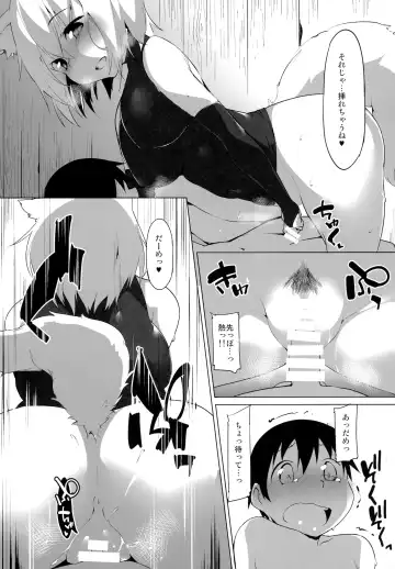 [Terazip] Ecchi na Wanko to Amayadori Fhentai.net - Page 16