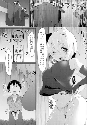 [Terazip] Ecchi na Wanko to Amayadori Fhentai.net - Page 2