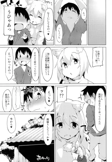 [Terazip] Ecchi na Wanko to Amayadori Fhentai.net - Page 20