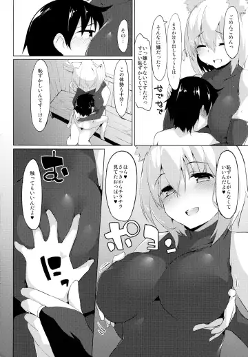 [Terazip] Ecchi na Wanko to Amayadori Fhentai.net - Page 7