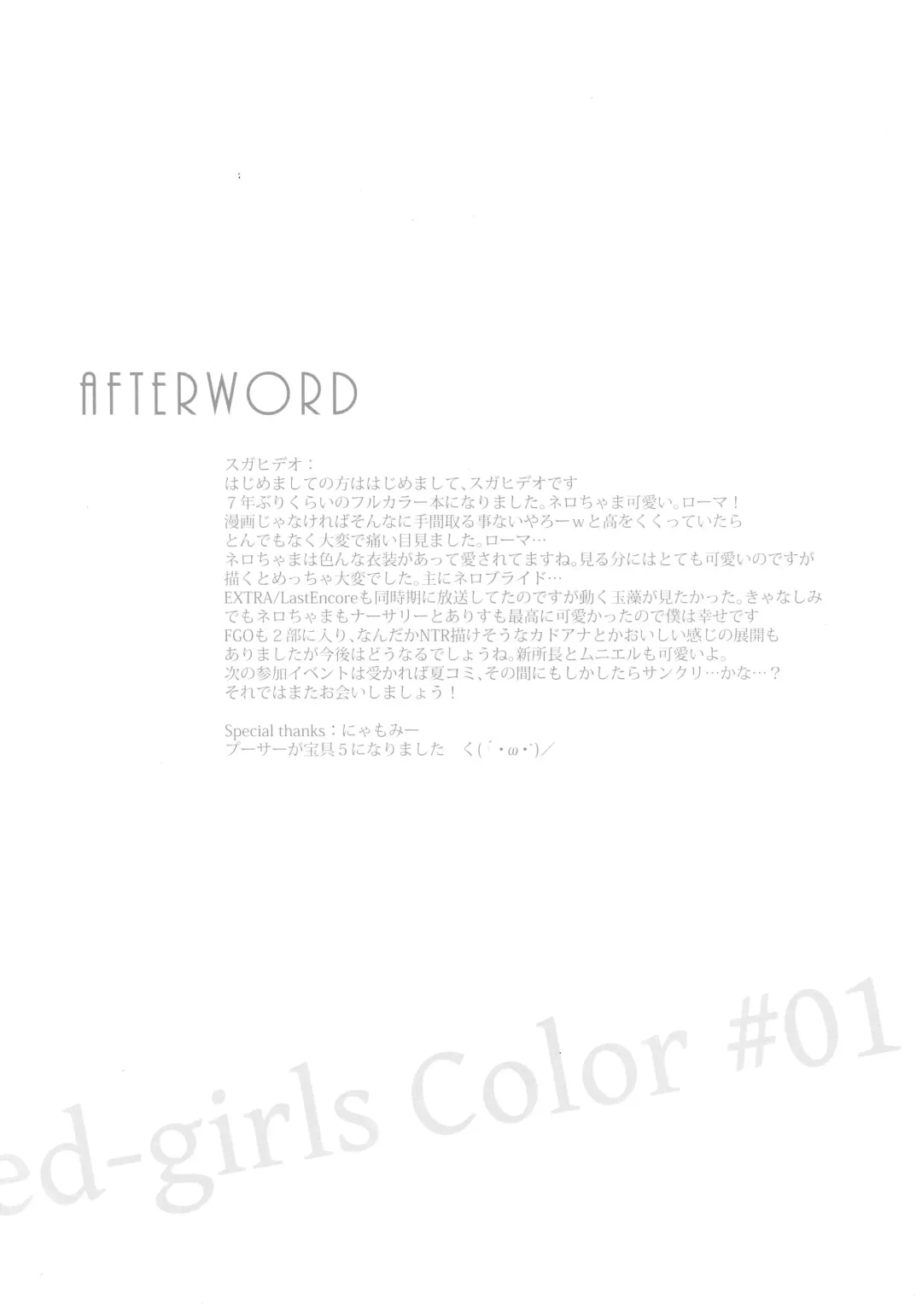 [Suga Hideo] Marked Girls Color #01 Full Color Ban + Monochro Ban Set Fhentai - Page 46