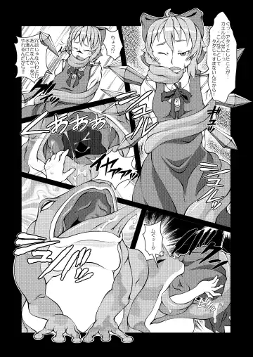 Read [Zawa] Cirno nomareta - Fhentai