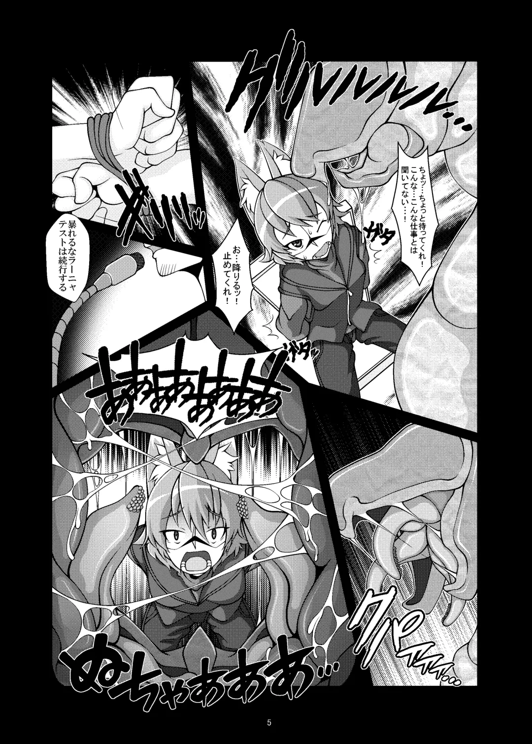 [Zawa] Kemomimi Dining Fhentai.net - Page 5