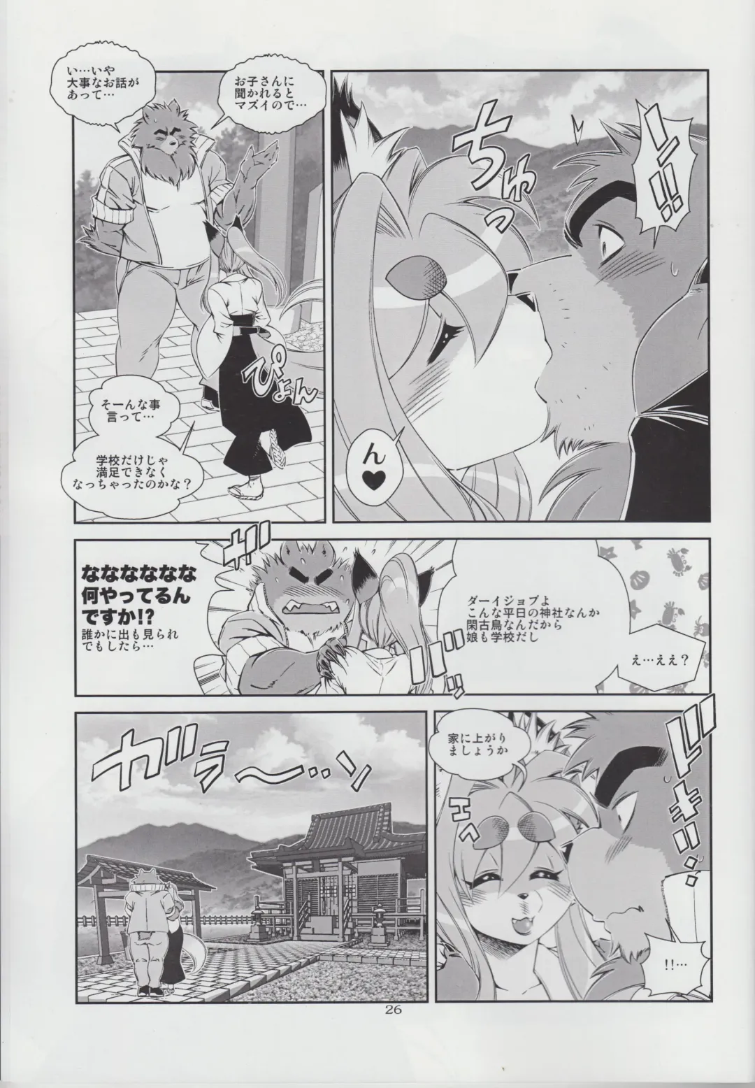 Kemono no Sho Nijuuyon - Book of The Beast 24 Fhentai.net - Page 26