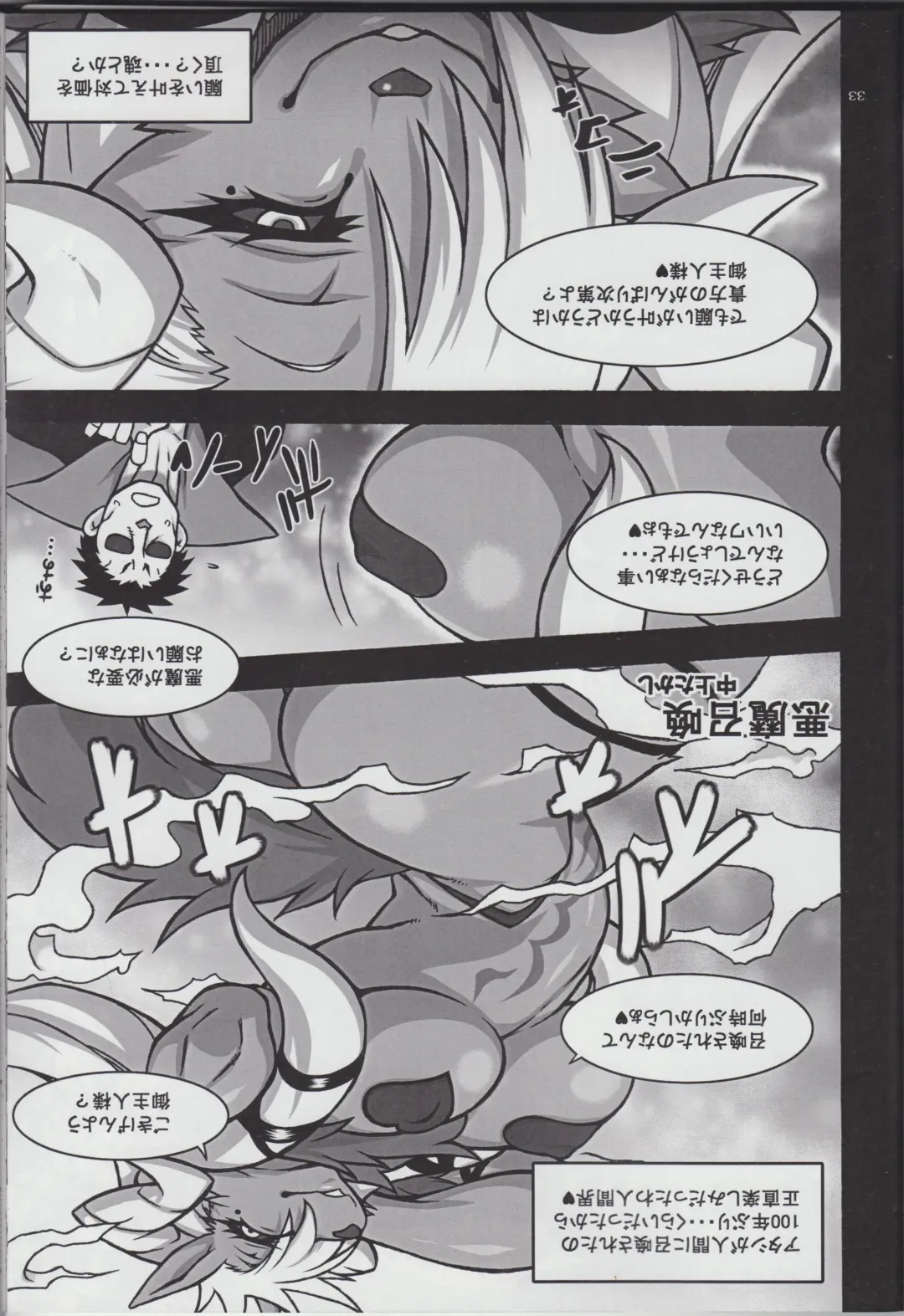 Kemono no Sho Nijuuyon - Book of The Beast 24 Fhentai.net - Page 33