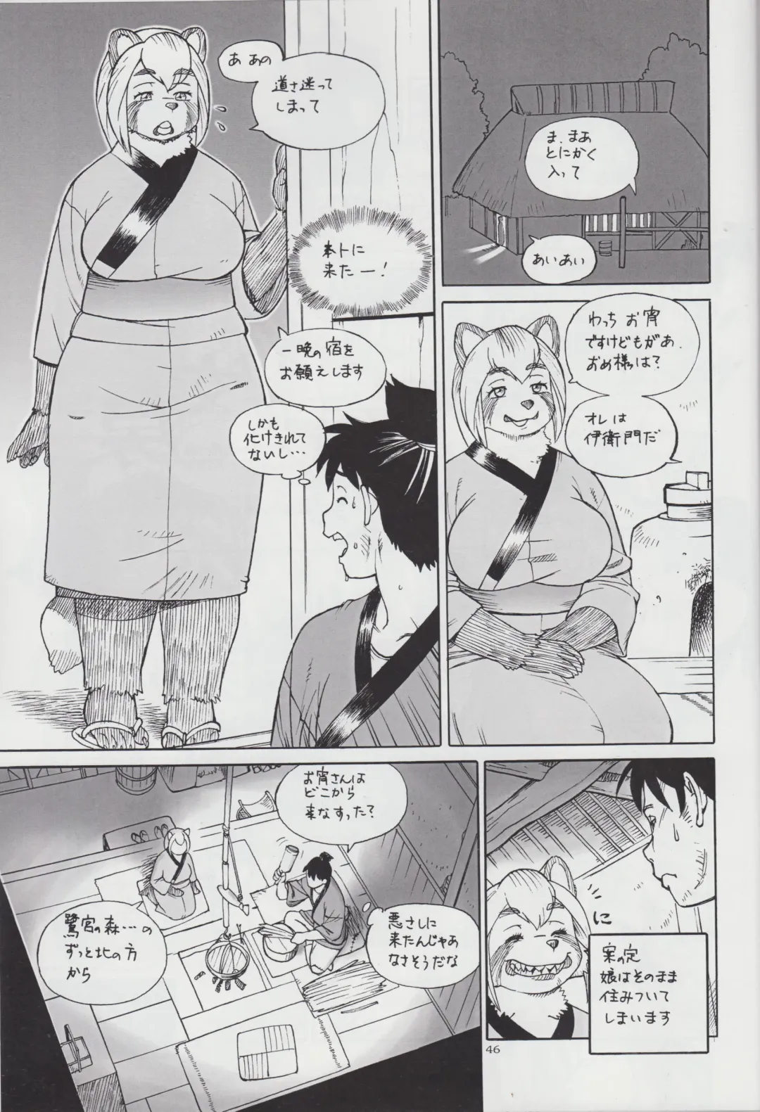 Kemono no Sho Nijuuyon - Book of The Beast 24 Fhentai.net - Page 46