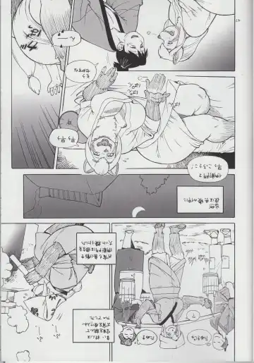 Kemono no Sho Nijuuyon - Book of The Beast 24 Fhentai.net - Page 47