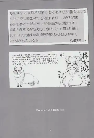 Kemono no Sho Nijuuyon - Book of The Beast 24 Fhentai.net - Page 56