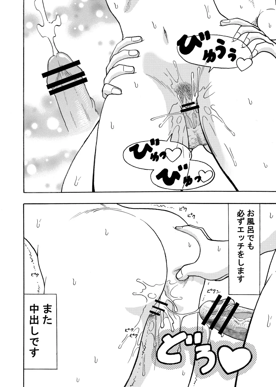 [Jeter] Hitasura Nakadashi Fhentai - Page 13