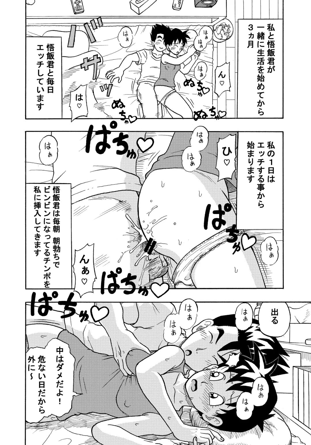 [Jeter] Hitasura Nakadashi Fhentai - Page 5