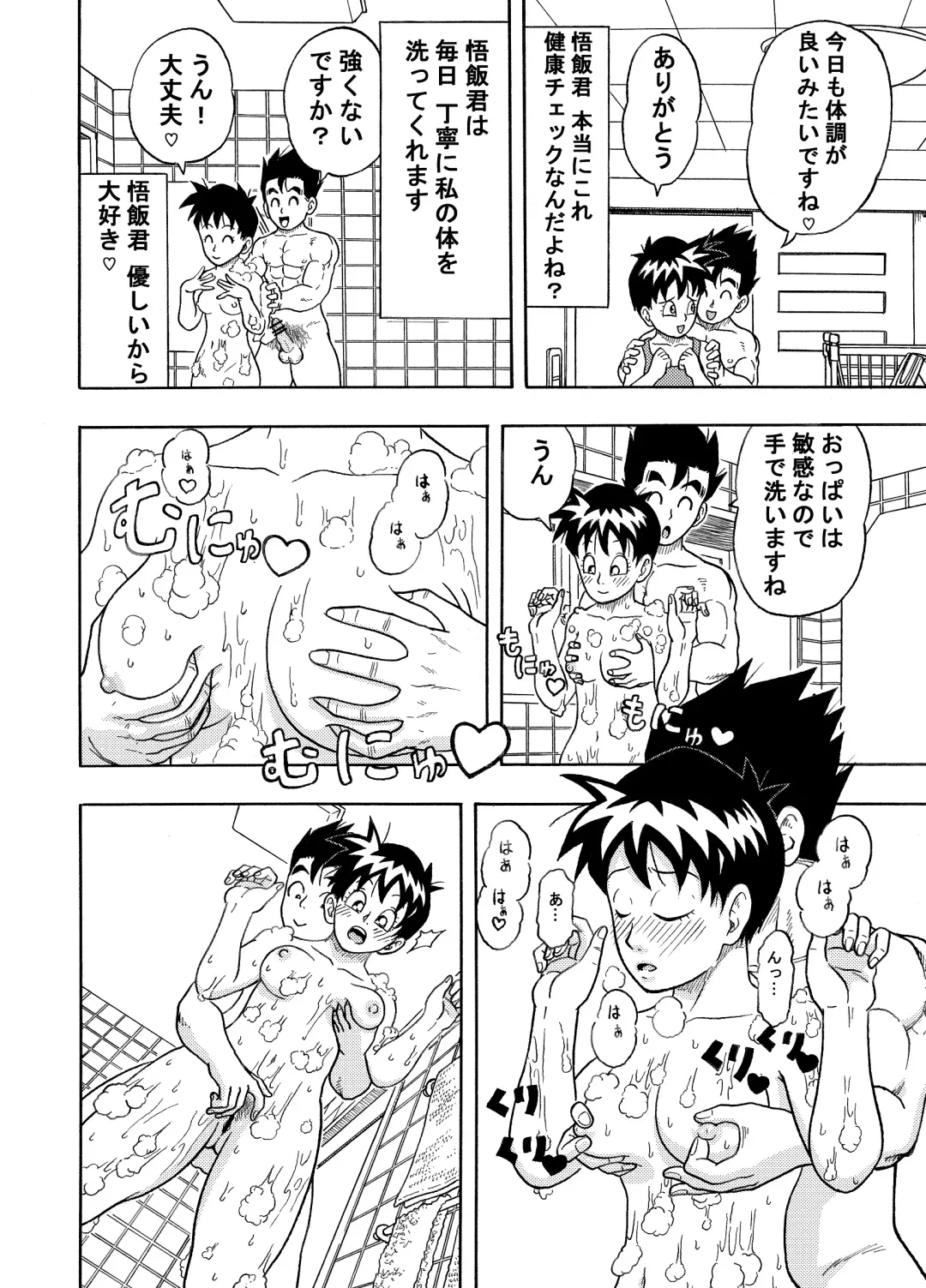 [Jeter] Hitasura Nakadashi Fhentai - Page 9