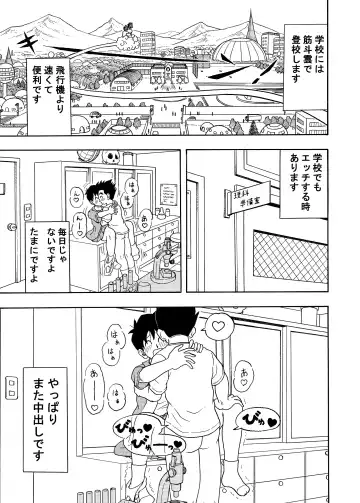 [Jeter] Hitasura Nakadashi Fhentai - Page 14