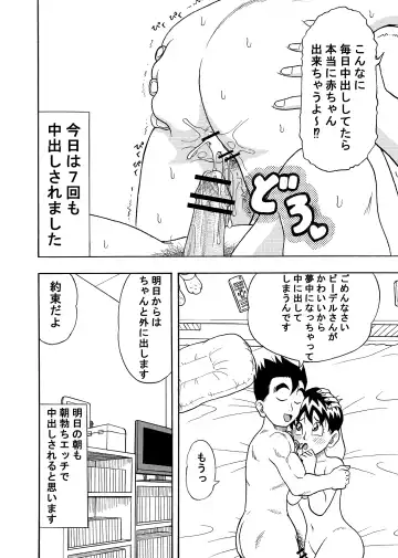 [Jeter] Hitasura Nakadashi Fhentai - Page 17