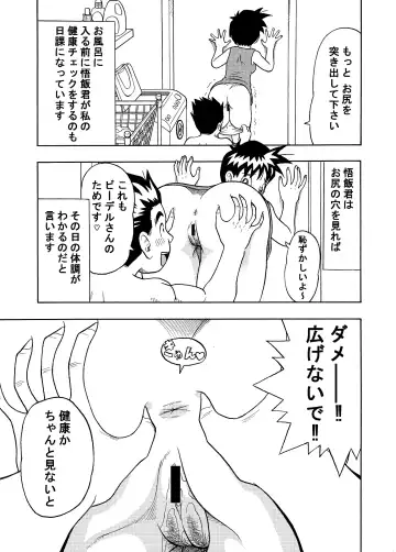 [Jeter] Hitasura Nakadashi Fhentai - Page 8