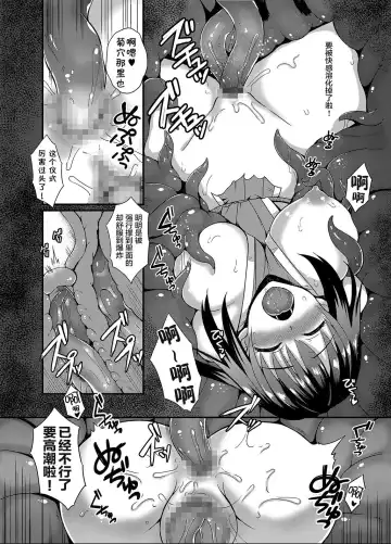 [Tenro Aya] Sekai Marunomi Taizaiki Fhentai.net - Page 7