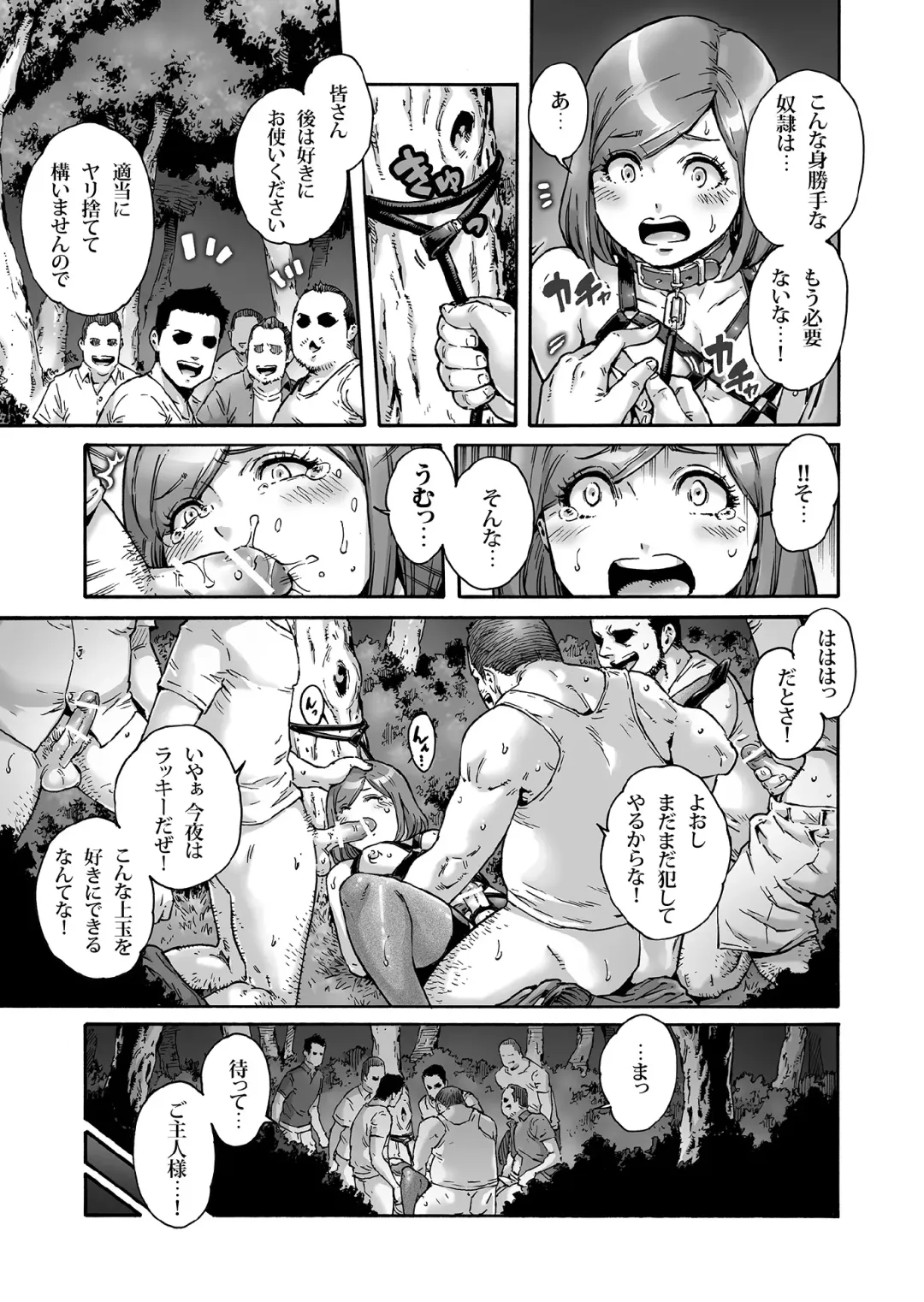 [Aian] Onoko to. ACT 6 Roshutsu Choukyou Onoko Fhentai.net - Page 16