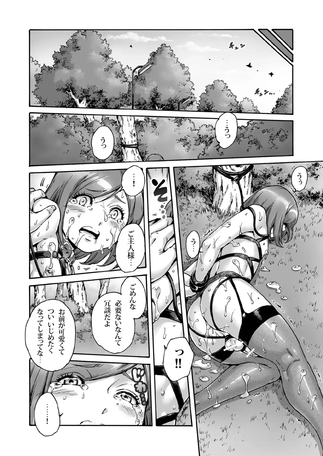 [Aian] Onoko to. ACT 6 Roshutsu Choukyou Onoko Fhentai.net - Page 17