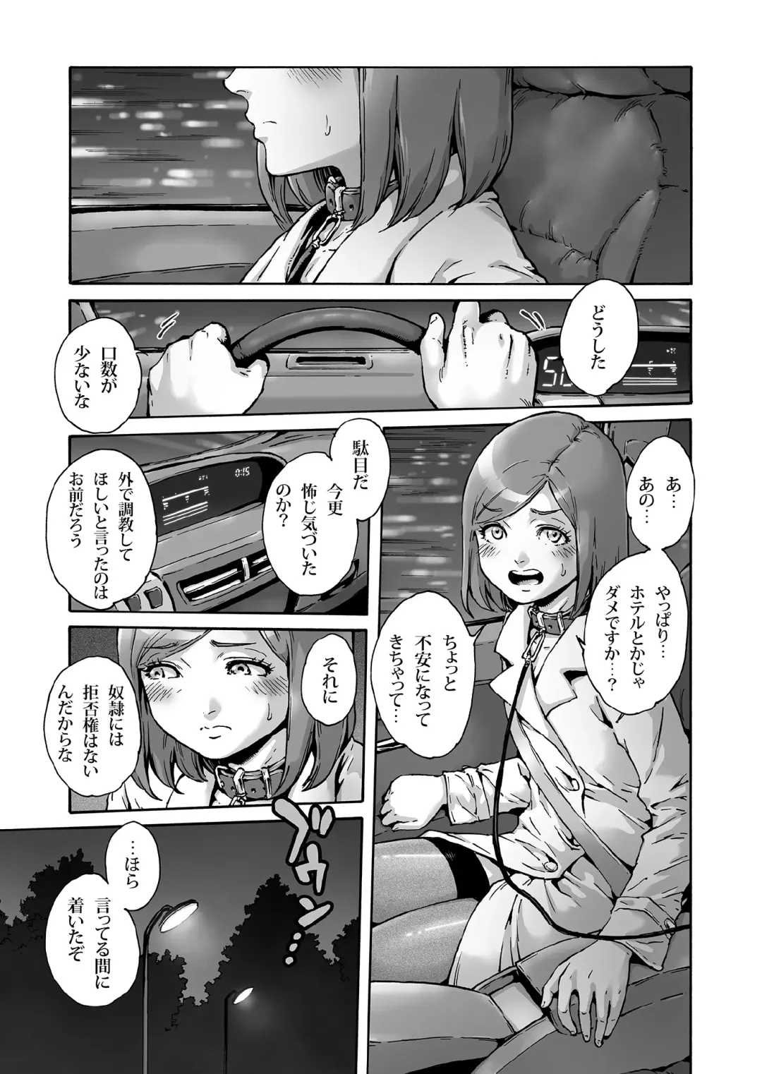 [Aian] Onoko to. ACT 6 Roshutsu Choukyou Onoko Fhentai.net - Page 2