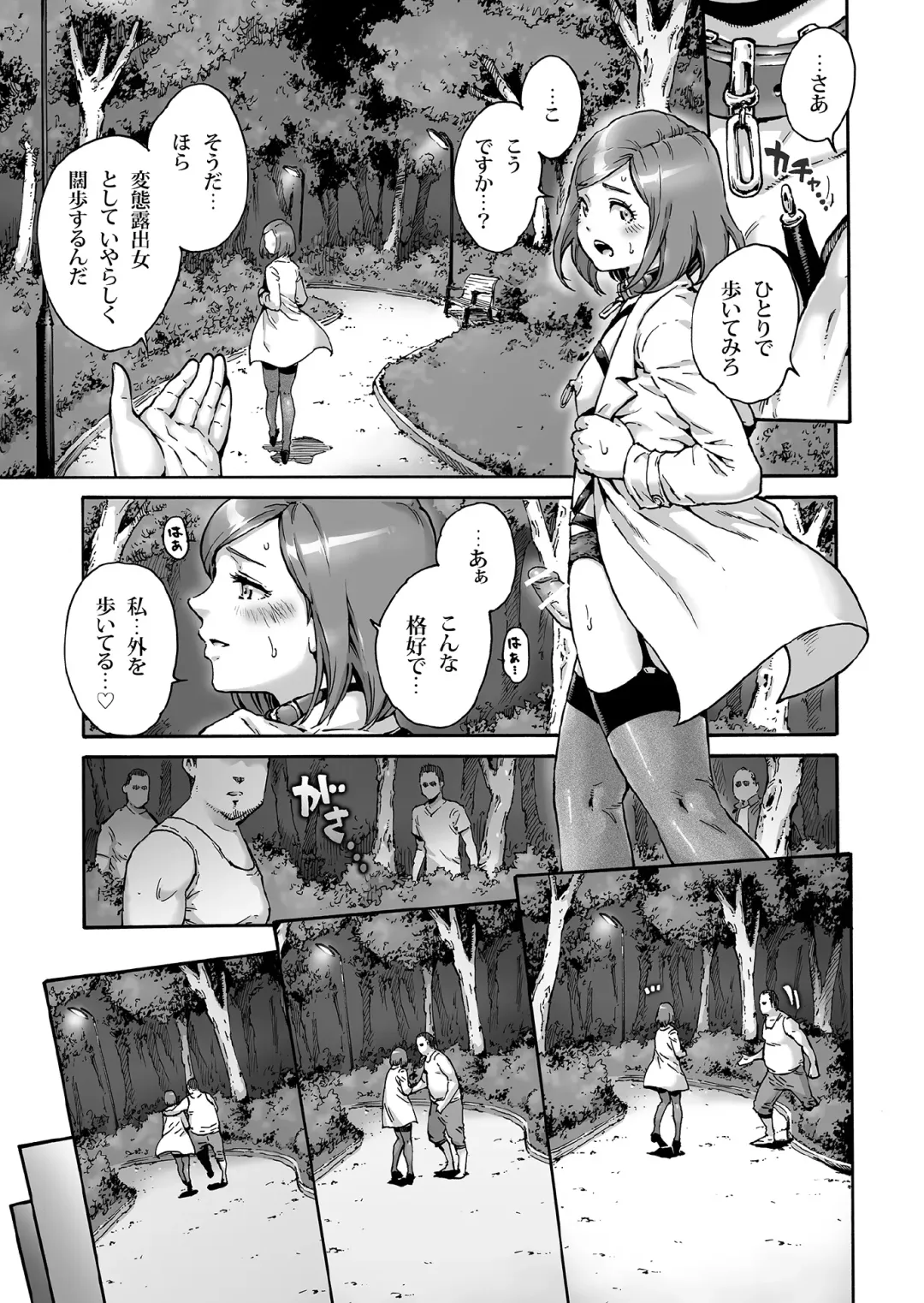 [Aian] Onoko to. ACT 6 Roshutsu Choukyou Onoko Fhentai.net - Page 6