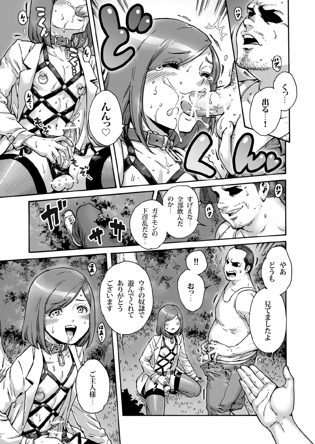 [Aian] Onoko to. ACT 6 Roshutsu Choukyou Onoko Fhentai.net - Page 8