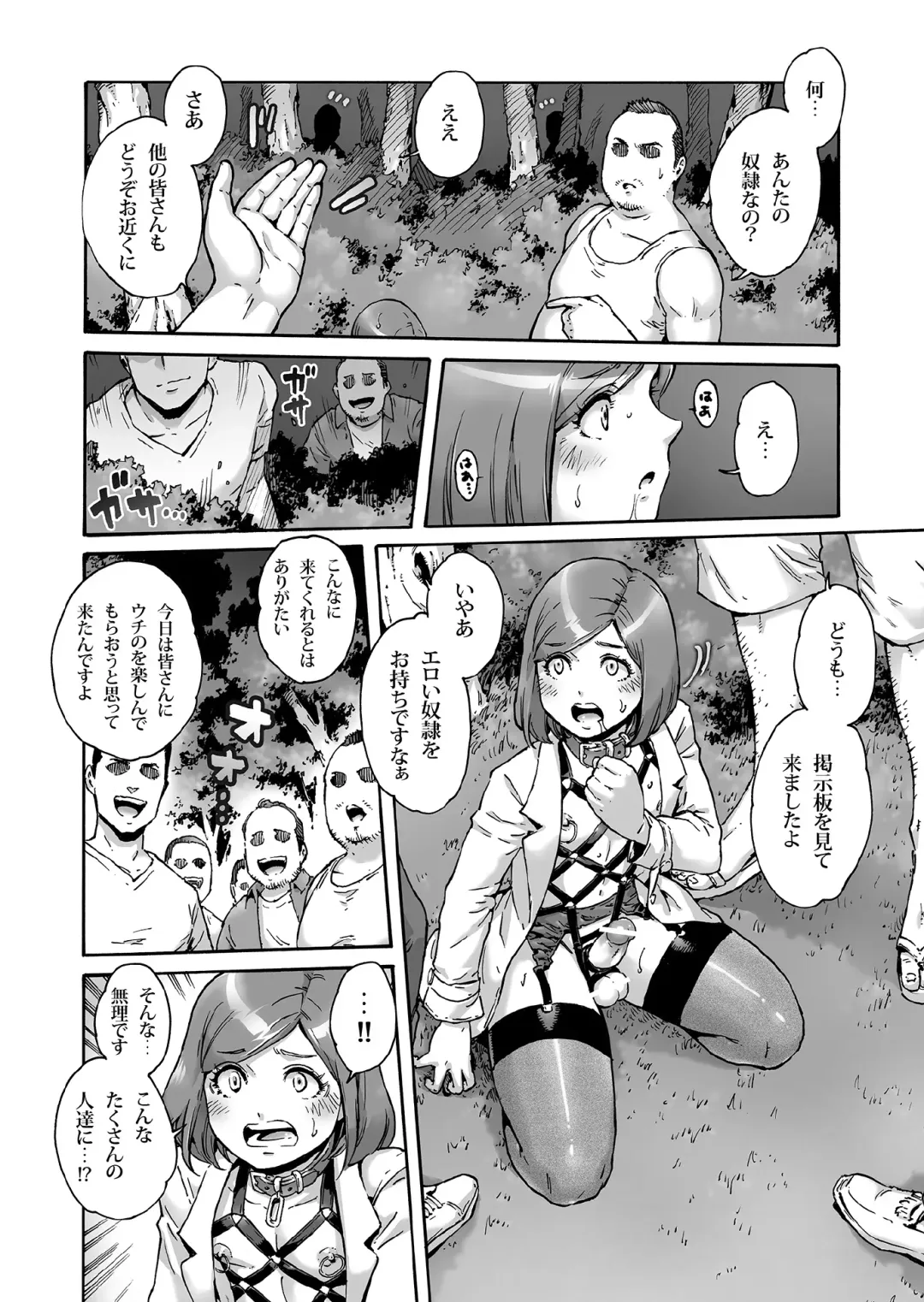 [Aian] Onoko to. ACT 6 Roshutsu Choukyou Onoko Fhentai.net - Page 9