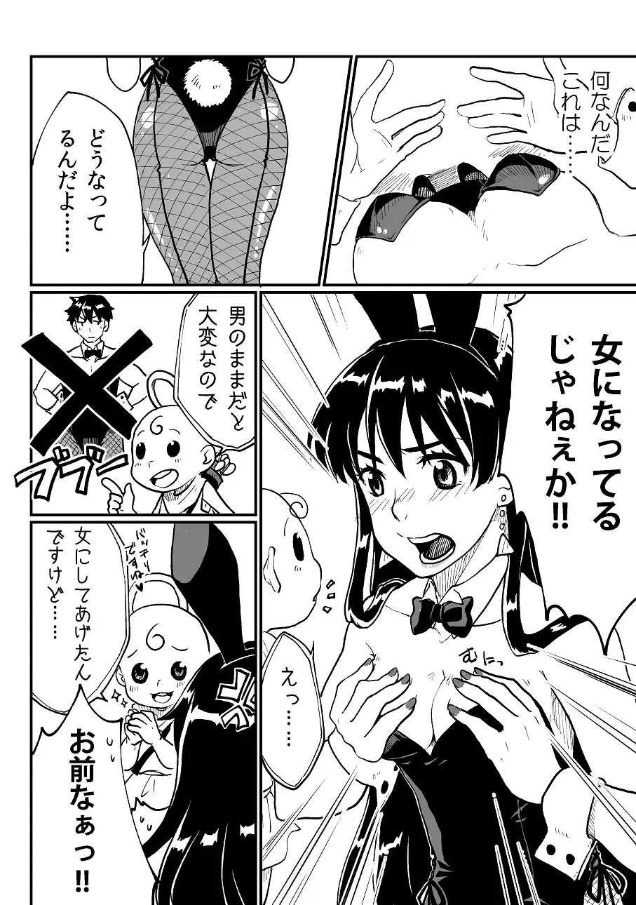 [Hiiragi Popura - Mashiro] Nyotaika Sareta Otokonoko-tachi! Fhentai - Page 14