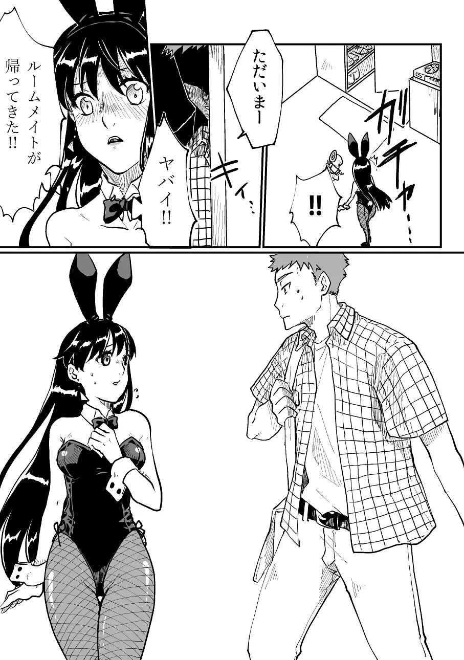 [Hiiragi Popura - Mashiro] Nyotaika Sareta Otokonoko-tachi! Fhentai - Page 15