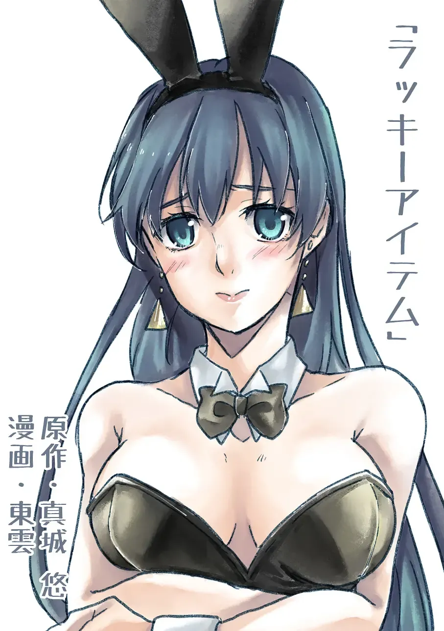 [Hiiragi Popura - Mashiro] Nyotaika Sareta Otokonoko-tachi! Fhentai - Page 2