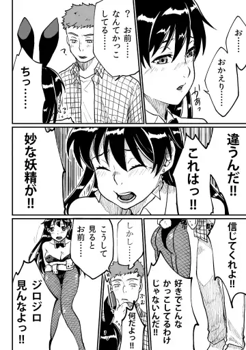 [Hiiragi Popura - Mashiro] Nyotaika Sareta Otokonoko-tachi! Fhentai - Page 16