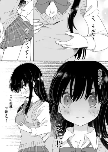 [Hiiragi Popura - Mashiro] Nyotaika Sareta Otokonoko-tachi! Fhentai - Page 37