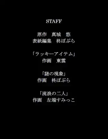 [Hiiragi Popura - Mashiro] Nyotaika Sareta Otokonoko-tachi! Fhentai - Page 48