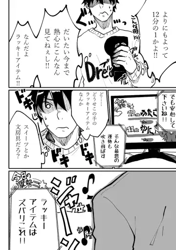 [Hiiragi Popura - Mashiro] Nyotaika Sareta Otokonoko-tachi! Fhentai - Page 8