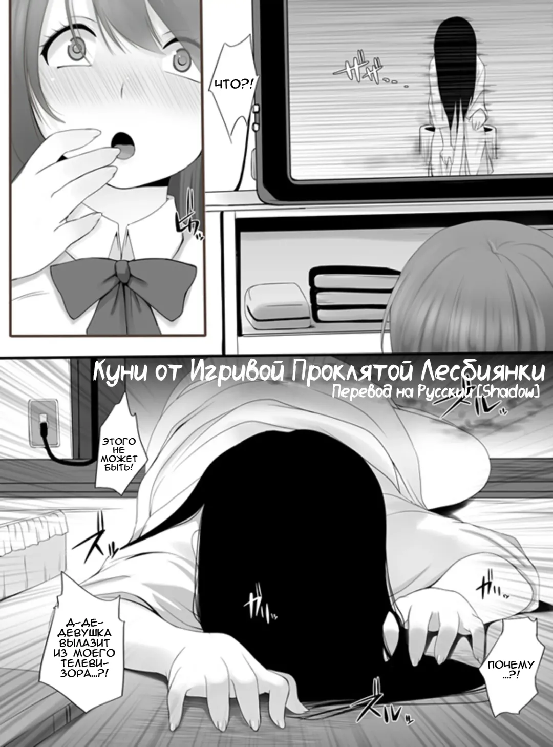 Read [Kozue Akari] Cunni ~Noroi no Les Play~ | Куни от Игривой Проклятой Лесбиянки - Fhentai.net