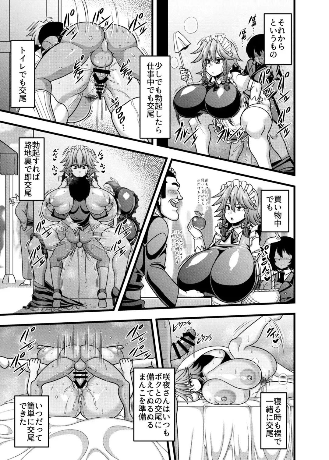 [Amazon] Sakuya-san no Oppai ga Susamajiku Ookikatta no de Saiminjutsu o Tsukatte Totemo Nakayoku Natta Hanashi Fhentai - Page 12