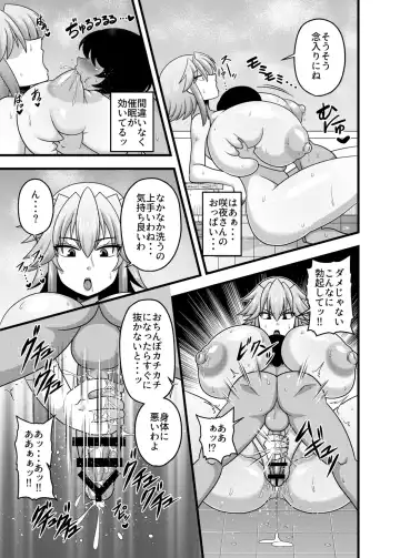 [Amazon] Sakuya-san no Oppai ga Susamajiku Ookikatta no de Saiminjutsu o Tsukatte Totemo Nakayoku Natta Hanashi Fhentai - Page 6