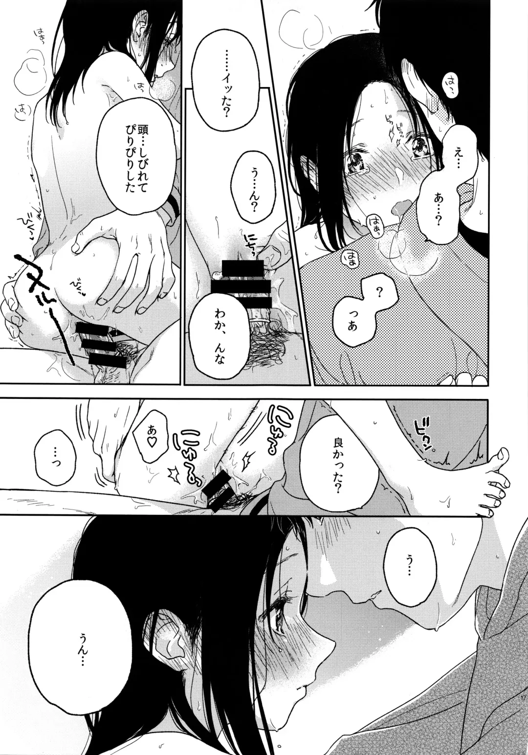 [Nakamura Kuzuyu] Sugao Fhentai - Page 15