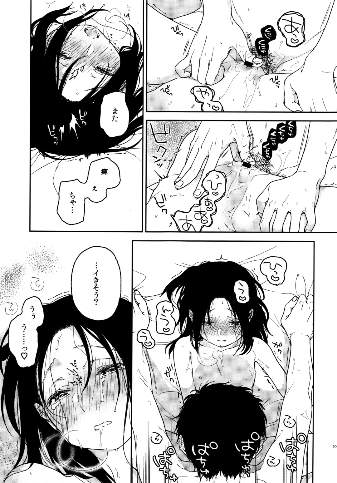 [Nakamura Kuzuyu] Sugao Fhentai - Page 17