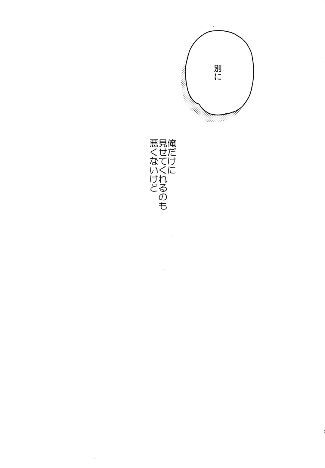 [Nakamura Kuzuyu] Sugao Fhentai - Page 23